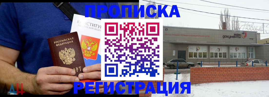 где прописаться в Кандалакше