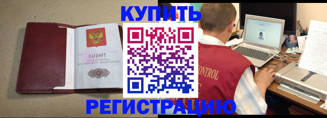 прописка ребенка в Кандалакше